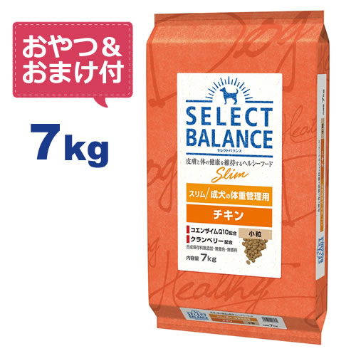 【最大2000円OFFクーポン配布中】【おやつ＆おまけ付き 】セレクトバランス スリム チキン 小粒 7kg 成犬の体重管理用 【送料無料】【Select Balance セレクト・バランス 肥満犬 】