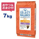 【おやつ＆おまけ付き 】セレクトバランス スリム ラム 小粒 7kg 成犬の体重管理用 【送料無料】【Select Balance セレクト・バランス 肥満犬 】