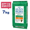 【最大1000円OFFクーポン配布中】【おやつ＆おまけ付き♪】セレクトバランス エイジングケア チキン 小粒 7kg　7才以上の成犬用 【送料無料】【Select Balance セレクト・バランス （高齢犬用）】