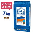 【おやつ＆おまけ付き♪】セレクトバランス アダルト チキン 中粒 7kg　1才以上の成犬用【送料無料】【Select Balance…