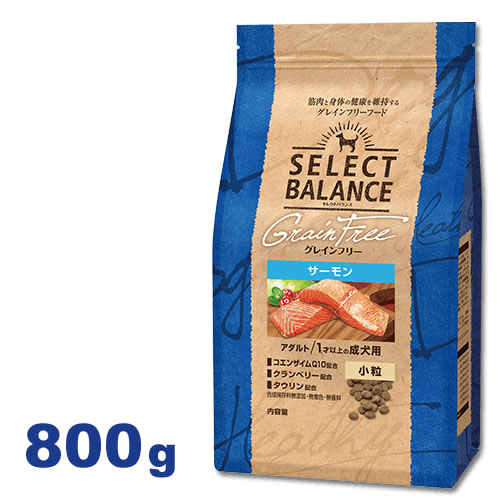 【最大10%OFFクーポン配布中】セレクトバランス グレインフリー アダルトサーモン 小粒 800g　1才以上の成犬用【穀類不使用 Select Balance セレクト・バランス （成犬用）】