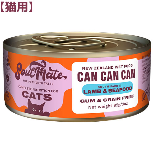 Rakuten - ソウルメイト キャット缶（猫用） ラム＆シーフード 85g（オールステージ SoulMate）
