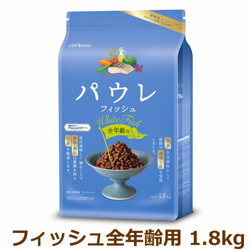 Rakuten - パウレ フィッシュ 全年齢用 1.8kg（Pawle)