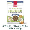 オネストキッチン クランチ グレインフリー チキン 450g