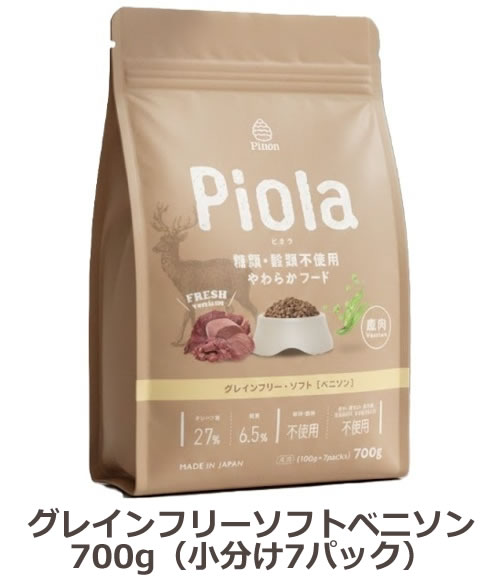 Rakuten - 【最大10%OFFクーポン配布中】ピオラ グレインフリーソフトベニソン 700g (小分け100g×7袋) Piola