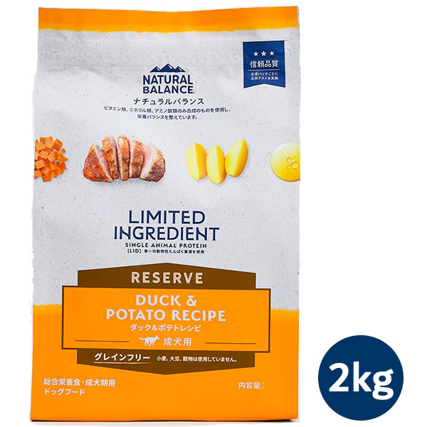Rakuten - 【最大10%OFFクーポン配布中】ナチュラルバランス LID RESERVE 成犬用 ダック&ポテトレシピ 2kg（グレインフリー・LIMITED INGREDIENT）