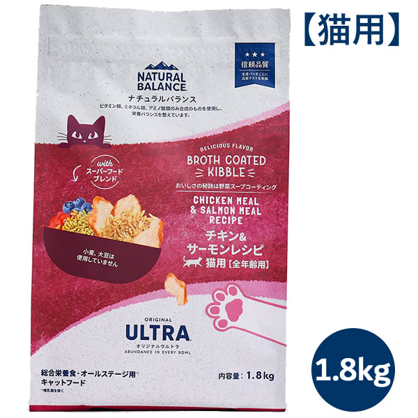 Rakuten - 【最大10%OFFクーポン配布中】ナチュラルバランス オリジナルウルトラ 猫用 チキン&サーモンレシピ 全年齢用 1.8kg（ORIGINAL ULTRA）