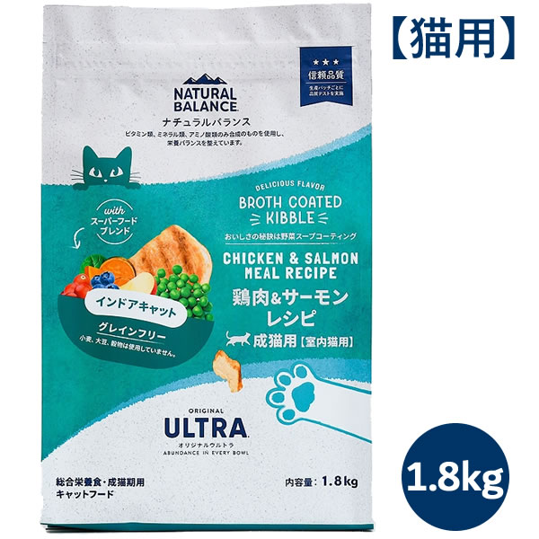 Natural Balance - 【最大10%OFFクーポン配布中】ナチュラルバランス オリジナルウルトラ 成猫用 鶏肉&サーモンレシピ 室内猫用 1.8kg（インドアキャット ORIGINAL ULTRA）
