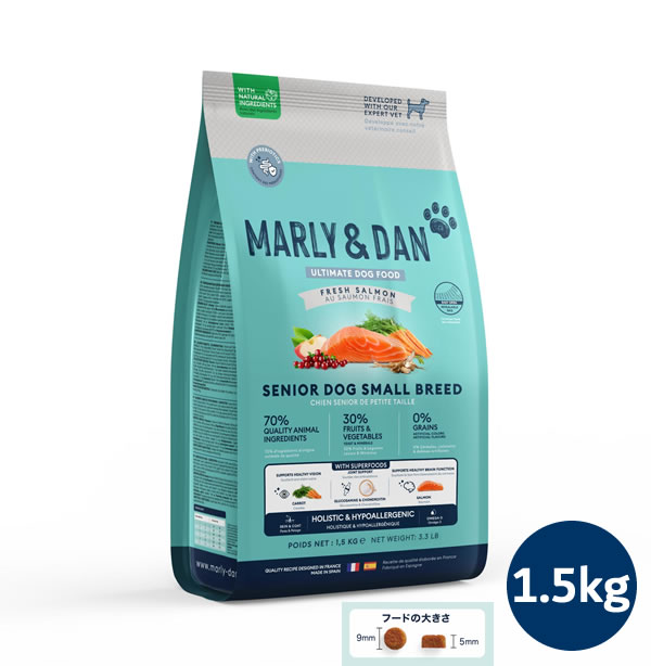 Rakuten - マーリー＆ダン 小型犬シニア犬用フード 1.5kg（8歳〜）【総合栄養食 ドッグフード MARLY＆DAN】