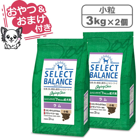 セレクトバランス エイジングケア ラム 小粒 3kg×2個セット 7才以上の成犬用 