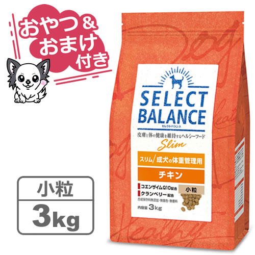 セレクトバランス スリム チキン 小粒 3kg　成犬の体重管理用 