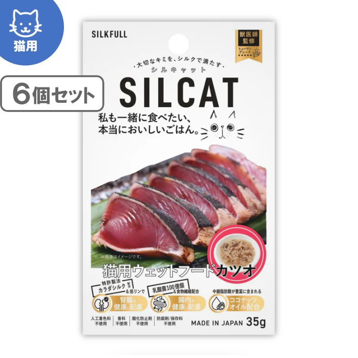 愛猫の「腎活」と「腸活」をWサポートする国産プレミアムウェットフード 「SILCAT プレミアムウェットフード」は、発売1年で100万食を完売した猫用腎ケアサプリを贅沢に配合。腎ケアで体内スッキリ、健康維持をサポート。 □獣医師・ペット栄養管理士監修 □腸内の環境に配慮ばっちり！ □特許製法のシルク成分で腎ケア◎ □安心の無添加で継続できる！ 【原材料】 かつお、米油、シルクフィブロイン、ココナッツオイル、かつお節だし、食物繊維（オオバコ）、乳酸菌（加熱処理）、増粘安定剤（キサンタンガム） 【栄養成分】 タンパク質：10.2％以上、脂質：7.5％以上、粗繊維：0.1％以下、灰分：0.6％以下、リン(標準値)：0.09％、水分：81.5％以下 【エネルギー】 36kcal/1袋 【原産国】 日本 ★SILKFULL SILCAT 猫用プレミアムウェットフード　4つのこだわり 1. 腎ケアへの配慮 特許成分「カラダシルク」配合。リンの量を調整することで、腎ケアに配慮しています。 2. 腸内環境・便臭ケア 食物繊維（オオバコ）と乳酸菌を配合。善玉菌をサポートし、便通と便臭を整えます。 3. 効率的なエネルギー補給 ココナッツオイル（MCT）配合。食欲が落ちた猫ちゃんでも少量で効率よく栄養を摂れます。 4. 国産・無添加の安心感 国産マグロ・鶏肉・かつおを低温スチーム調理。合成着色料・保存料・香料は一切不使用。 ◆注意事項 ・体調・体質に合わない場合には、給与を中止し、お早めに獣医師にご相談ください。 ・本製品は天然の原材料を使用しているため、外観や匂い等に多少の違いが生じる場合がありますが、品質に問題ありません。 ◆その他 1日1/2〜1袋を目安に総合栄養食と一緒に与えてください。 ◆メーカー 株式会社 NEXT NEW WORLD（ネクストニューワールド） ※パッケージ・仕様等の変更について 予告なくパッケージ、仕様等の変更がある場合がございます。また、変更時期は旧製品と新製品が混同する場合がございます。予めご了承ください。