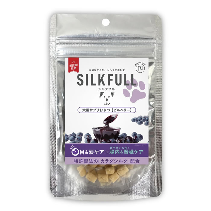 シルクフル SILKFULL 犬用サプリおやつ 目＆涙ケア ビルベリー 30g　（国産無添加 ...