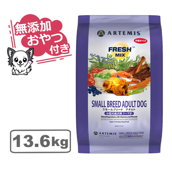 楽天市場】アーテミス フレッシュミックス アダルト 6㎏ スモール