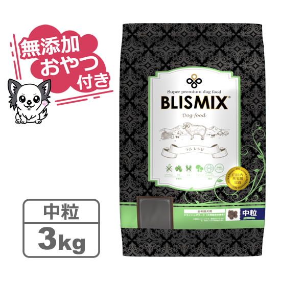 ブリスミックス 犬用 ラム 中粒 3kg