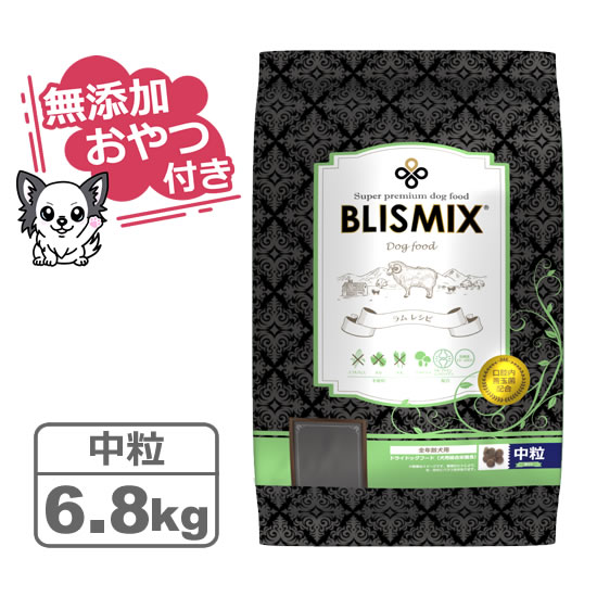 ブリスミックス 犬用 ラム 中粒 6.8kg