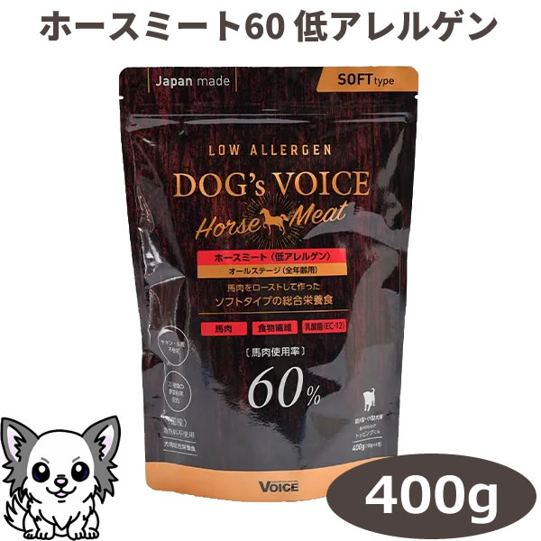 楽天市場】ドッグヴォイス ホースミートの通販