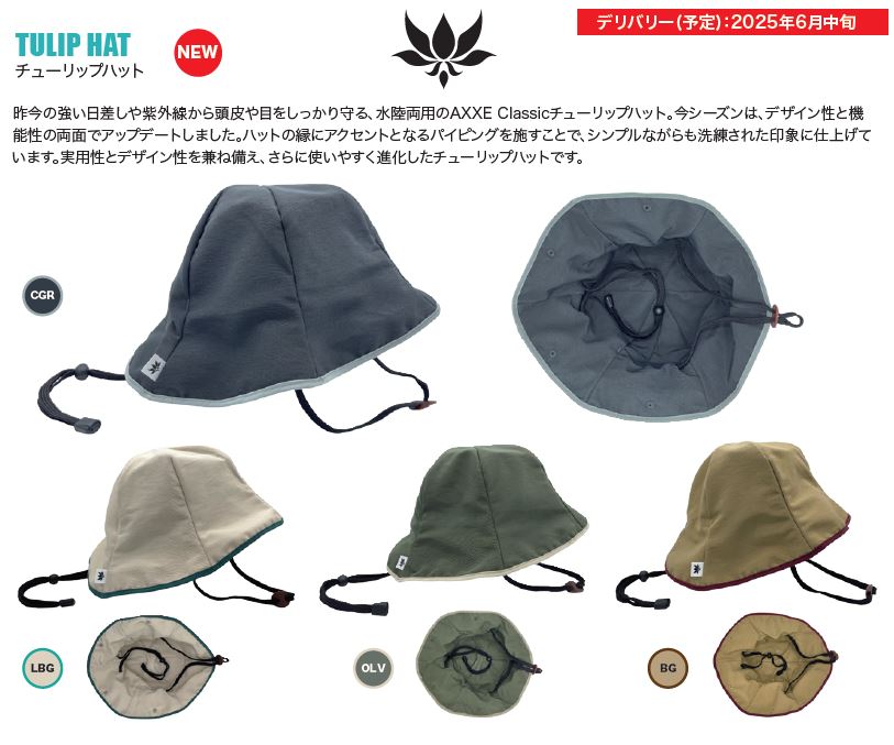 予約商品　2026 AXXE CLASSIC チューリップハットTULIP HAT（楽天・CAPCELL）