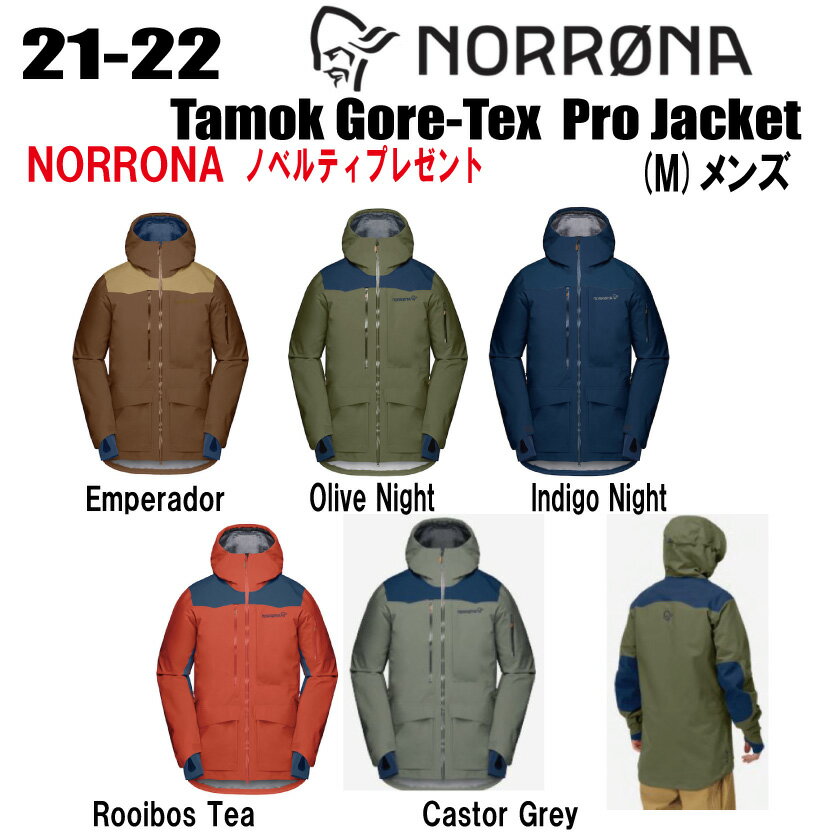 ★21-22★ 【ステッカー ノベルティプレゼント】【送料無料】NORRONA（ノローナ）tamok Gore-Tex Pro Jacket（タモック ゴアテックス プロ ジャケット）サイズ：(M 039 s)S〜XL カラー：Emperador Olive Night Indigo Night Rooibos Tea Castor Grey