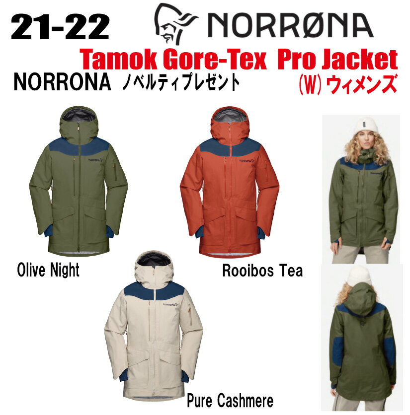 ★21-22★【ステッカー ノベルティプレゼント】【送料無料】NORRONA（ノローナ）tamok Gore-Tex Pro Jacket W 039 s（タモック ゴアテックス プロ ジャケット）サイズ：(W 039 s)XS〜L カラー：Olive Night Rooibos Tea Pure Cashmere