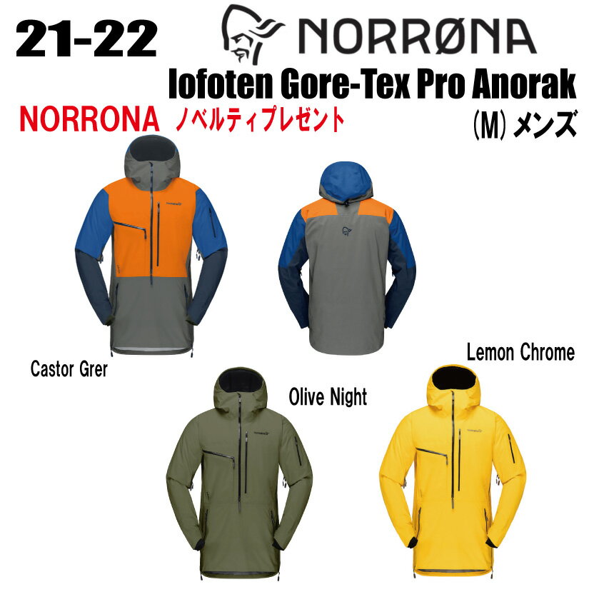 21-22ڥƥåΥ٥ƥץ쥼ȡ̵ۡNORRONAʥΥʡlofoten Gore-Tex Pro Anorakʥեƥ ƥå ץ Υå˥(M's)SXL 顼Castor Grey/Orange PopsicleOlive NighLemon Chrome