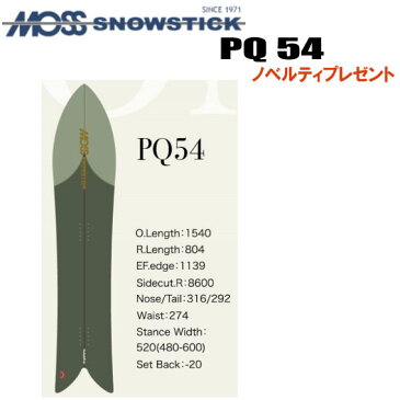★21-22モデル★MOSS SNOWSTICK(モススノースティック)PQ54(ピーキュー54/パフォーマンスクワッド)【ノベルティ、ステッカープレゼント】【チューンサービス】【ショートビスサービス】【送料無料】(※北海道、沖縄/離島は送料別)サイズ:154