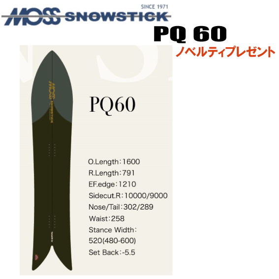 ★21-22モデル★MOSS SNOWSTICK（モススノースティック）PQ60（ピーキュー60／パフォーマンスクワッド）【ノベルティ、ステッカープレゼント】【チューンサービス】【ショートビスサービス】【送料無料】（※北海道、沖縄/離島は送料別）サイズ：160