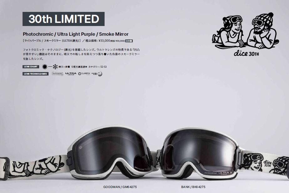 早期予約商品　26-27モデル 30th LTD　DICE（ダイス）GOODMAN　レンズ：調光xULTRAライトパープル/スモークミラー 【送料無料】（※北海道/沖縄/離島は送料別） 2