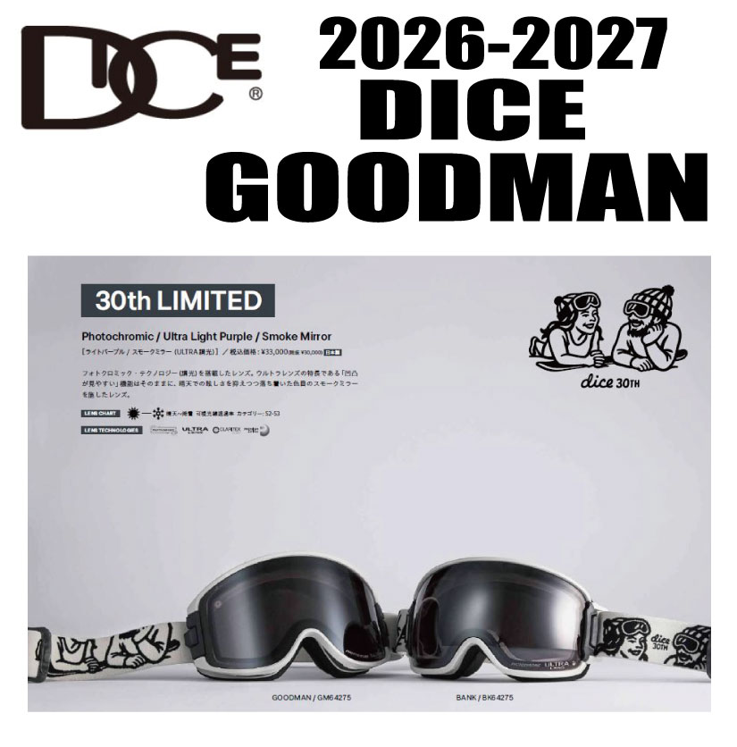 早期予約商品　26-27モデル 30th LTD　DICE（ダイス）GOODMAN　レンズ：調光xULTRAライトパープル/スモークミラー 【送料無料】（※北海道/沖縄/離島は送料別）