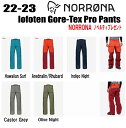 ★2022-2023★NORRONA（ノローナ）lofoten Gore-Tex Pro Pants（ロフォテン ゴアテックス プロ パンツ）サイズ：(M 039 s)S〜XXL カラー：5色【ステッカー ノベルティプレゼント】【送料無料】