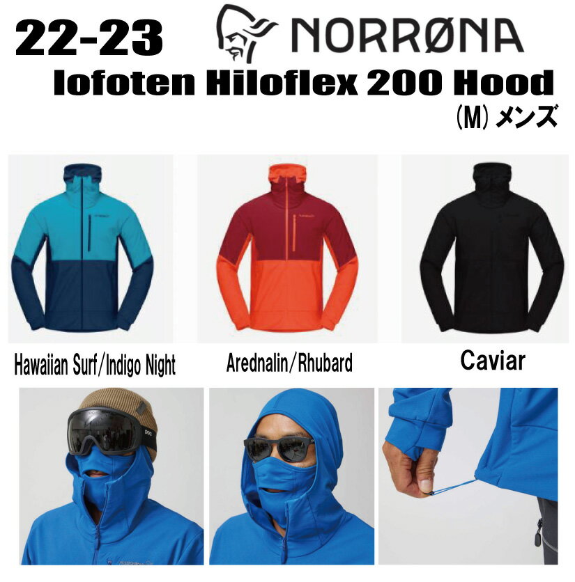 ★2022-2023★ NORRONA ノローナ lofoten Hiloflex200 Hood ロフォテン ハイロフレックス200 フード サイズ： M s S〜XL カラー：Hawaiian surf Arednalin/Rhubarb Caviar【ステッカー・ノベルテ…