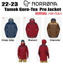 ★2022-2023★ NORRONA（ノローナ）tamok Gore-Tex Pro Jacket（タモック ゴアテックス プロ ジャケット）サイズ：(M's)S〜XL カラー：Vintage Indigo、Rhubarb、Emperador【ステッカー・ノベルティプレゼント】【送料無料】