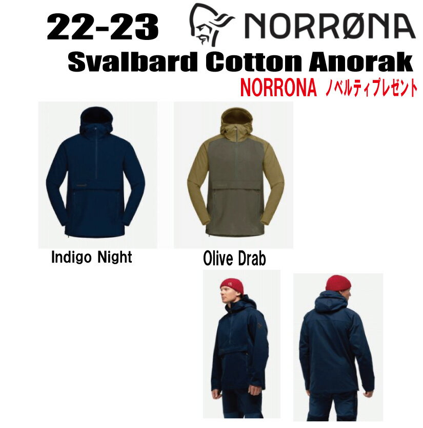 楽天市場】ノローナsvalbard cotton anorakの通販 楽天市場】ノローナsvalbard cotton anorakの通販