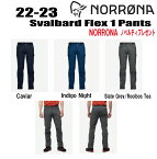 ★2022-2023★ NORRONA(ノローナ) svalbard flex1 Pants(スヴァルバール フレックス1 パンツ) サイズ:メンズ【ステッカー・ノベルティプレゼント】【送料無料】