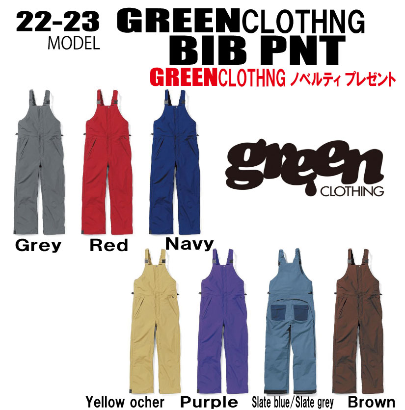 ★22-23モデル★【10％OFF】GREEN CLOTHING（グリーンクロージング）BIB PANTS(ビブパンツ) サイズ：XS、S、M、L、XL、XXL【ステッカープレゼント】【送料無料】