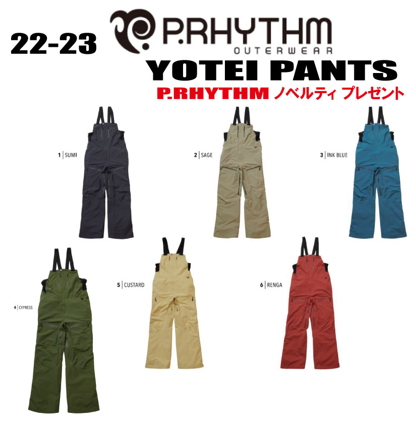 楽天CAPCELL★22-23モデル★【20％OFF】P.RHYTHM（プリズム）YOTEI PANTS（ヨーテイパンツ）サイズ：XS（women's）、S、M、L、XL　カラー：6色【ノベルティ、ステッカープレゼント】【送料無料】