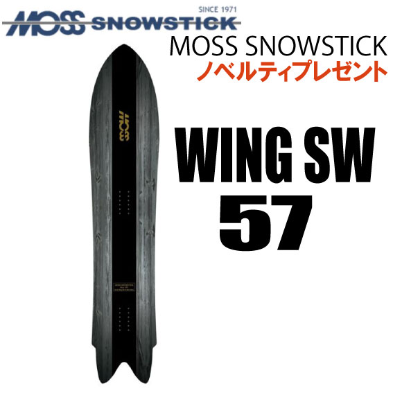 ★22-23モデル★MOSS SNOWSTICK（モススノースティック）WING SW57（ウィングスワロー57/スワローテール）【ノベルティ、ステッカープレゼント】【チューンサービス】【ショートビスサービス】【送料無料】（※北海道、沖縄/離島は送料別）サイズ：157.2