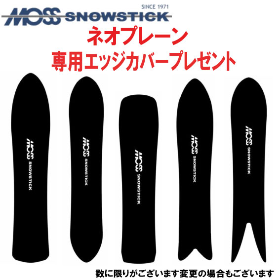 ★22-23モデル★MOSS SNOWSTICK（モススノースティック）WING SW57（ウィングスワロー57/スワローテール）【ノベルティ、ステッカープレゼント】【チューンサービス】【ショートビスサービス】【送料無料】（※北海道、沖縄/離島は送料別）サイズ：157.2