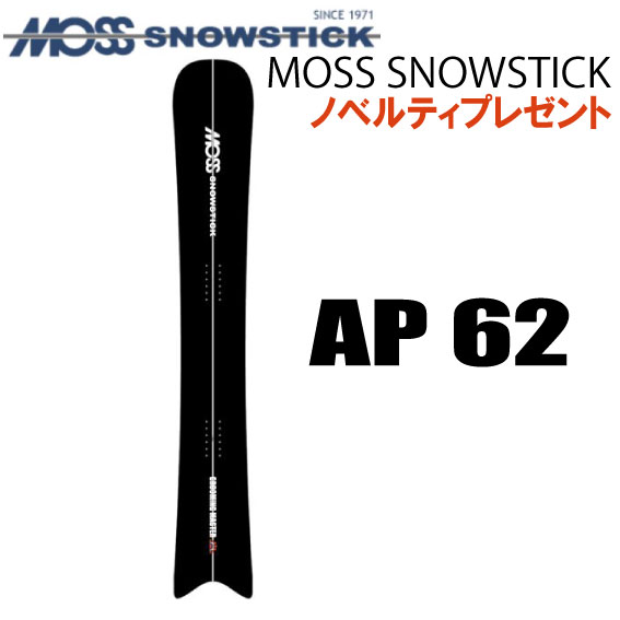 ★22-23モデル★MOSS SNOWSTICK（モススノースティック）AP62（エーピー62）【ノベルティ、ステッカープレゼント】【チューンサービス】【ショートビスサービス】【送料無料】（※北海道、沖縄/離島は送料別）サイズ：162