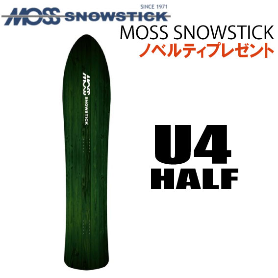 ★22-23モデル★早期予約商品★MOSS SNOWSTICK（モススノースティック）U4 HALF（ユーフォーハーフ）【ステッカー、ノベルティプレゼント】【チューンサービス】【ショートビスサービス】【送料無料】（※北海道、沖縄/離島は送料別）サイズ：154