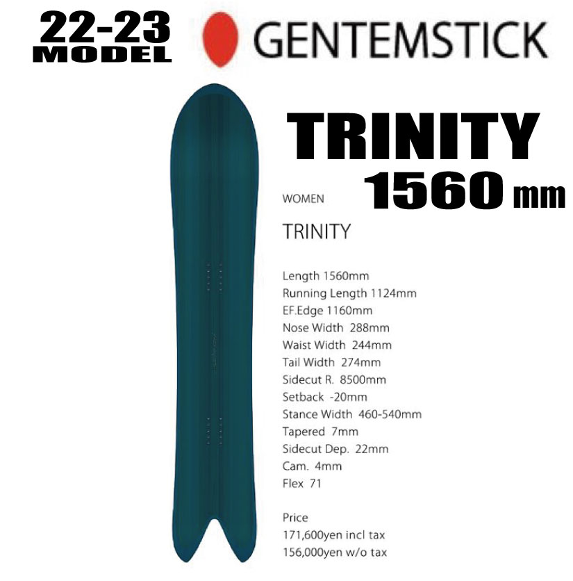 ★22-23モデル★GENTEMSTICK（ゲンテンスティック）TRINITY トリニティー サイズ：156【エッジカバー・チューンナップ・ショートビス・オリジナルグッズ プレゼント】【送料無料】（※北海道・沖縄/離島は送料別）