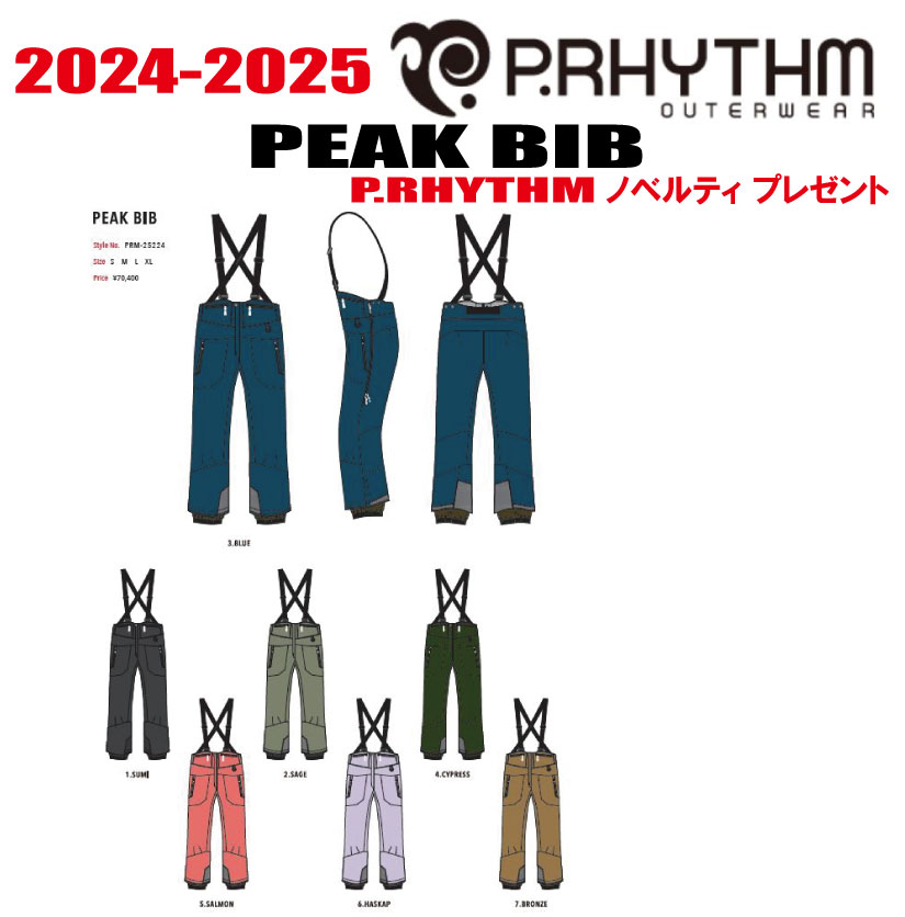 ☆彡他のP.RHYTHMはこちら ◆商品説明◆ 【ブランド】P.RHYTHM 【モデル】PEAK BIB 【サイズ】S、M、L、XL 【カラー】SUMI,SAGE,BLUE,CYPRESS,SALMON,HASKAP,BRONZE 【FABRIC】 100% Nylon "4-Way Stretch Taffeta" 40d/70d 3Layer “PTFE” Lamination +SDWR (PFC-free) Weight：147g/m2 Fabric Spec Waterproof 20,000mm Breathability 25,000g/sqm/24h (B-1) Made in Japan オーダー受付にて行き違いで完売の際はご了承下さい。 ※必ずお読みください※ ※離島・一部地域は追加送料がかかります。 　（※北海道/沖縄/離島は送料別（￥1,000-.）） ・ご注文後のキャンセルは一切お受けできません。 ・実店舗でも販売していますのでその為誤差が生じ、ご注文が完了いたしましても完売している場合があります。 　その際は大変申し訳ございませんがご了承の程宜しくお願い申し上げます。 ・メーカー取寄せとなる場合があり、その際はお届けまで時間がかかることがございます。 　その際は大変申し訳ございませんがご了承の程宜しくお願い申し上げます。 ・お支払い方法はクレジットカード、銀行振込、代金引換、よりお選びいただけます。 ・入金の際の手数料はお客様負担となりますことご了承ください。 ・ご注文から7営業日以内に内金の入金がない場合はキャンセル扱いとさせて頂きます。 ・ご注文受付後4日以内に確認メールが届かない場合はお手数ですが当店にお電話下さい。 ・携帯からのご注文で迷惑メール設定をされている場合はドメイン指定受信を設定して下さい。 以下のドメインを指定してください。 弊社からの返信は「capcell@shop.rakuten.co.jp」の指定をお願い致します。 以上の規約を御理解して頂き、ご予約の検討よろしくお願い致します。