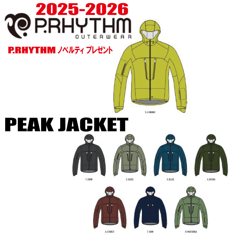 楽天市場】p.rhythm ピークジャケットの通販 楽天市場】p.rhythm ピークジャケットの通販