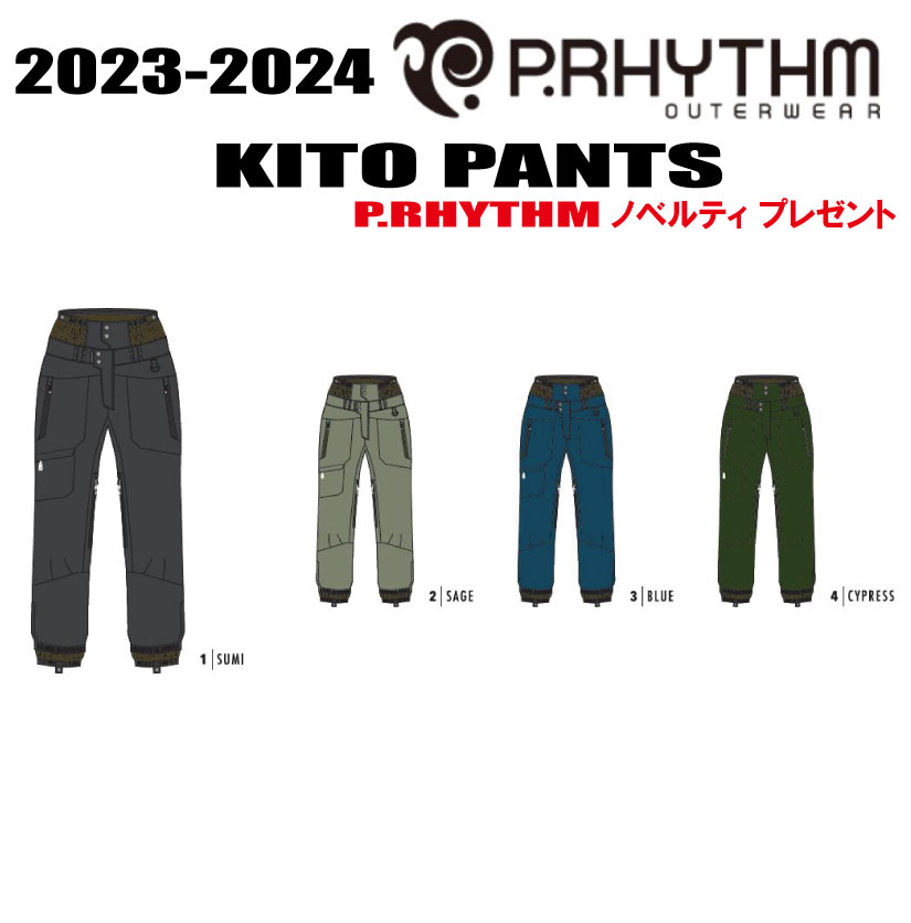 ★23-24モデル★【10％OFF】P.RHYTHM（プリズム）KITO PANTS　サイズ：XS(women's)、S、M、L、XL　カラー：4色【ノベルティ、ステッカープレゼント】【送料無料】