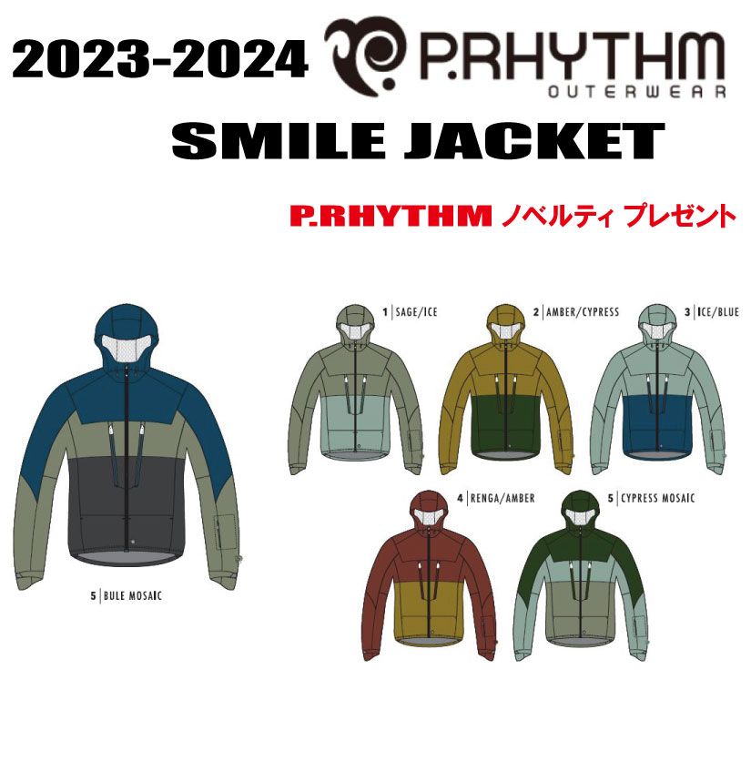 ☆彡他のP.RHYTHMはこちら ◆商品説明◆ 【ブランド】P.RHYTHM 【モデル】SMILE JACKET 【サイズ】XS(women's)、S、M、L、XL 【カラー】SAGE/ICE,AMBER/CYPRESS,ICE/BLUE,RENGA/AMBER,BLUE MOSAIC,CYPRESS MOSAIC 【FABRIC】 Nylon 100% 3layer PTFE Fabric Spec Waterproof 20,000mm+ Breathability20,000g/sqm/24h ※必ずお読みください※ ※離島・一部地域は追加送料がかかります。 　（※北海道、沖縄/離島は送料別（￥1,000-.）） ・ご注文後のキャンセルは一切お受けできません。 ・実店舗でも販売していますのでその為誤差が生じ、ご注文が完了いたしましても完売している場合があります。 　その際は大変申し訳ございませんがご了承の程宜しくお願い申し上げます。 ・メーカー取寄せとなる場合があり、その際はお届けまで時間がかかることがございます。 　その際は大変申し訳ございませんがご了承の程宜しくお願い申し上げます。 ・お支払い方法はクレジットカード、銀行振込、代金引換、よりお選びいただけます。 ・入金の際の手数料はお客様負担となりますことご了承ください。 ・ご注文から7営業日以内に内金の入金がない場合はキャンセル扱いとさせて頂きます。 ・ご注文受付後4日以内に確認メールが届かない場合はお手数ですが当店にお電話下さい。 ・携帯からのご注文で迷惑メール設定をされている場合はドメイン指定受信を設定して下さい。 以下のドメインを指定してください。 弊社からの返信は「capcell@shop.rakuten.co.jp」の指定をお願い致します。 以上の規約を御理解して頂き、ご予約の検討よろしくお願い致します。