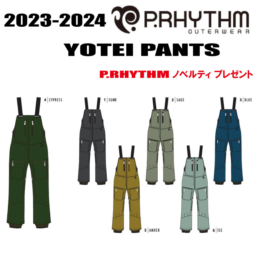 ★23-24モデル★【20％OFF】P.RHYTHM（プリズム）YOTEI PANTS（ヨーテイパンツ）サイズ：XS(women's)、S、M、L、XL　カラー：6色【ノベルティ、ステッカープレゼント】【送料無料】