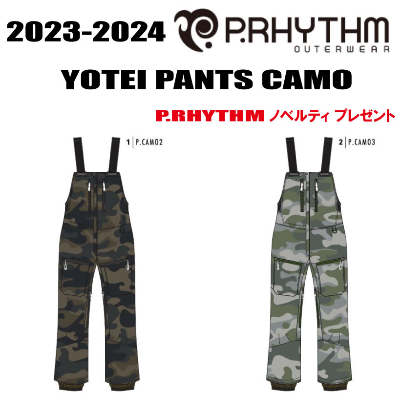 ★23-24モデル★【10％OFF】P.RHYTHM（プリズム）YOTEI PANTS CAMO（ヨーテイパンツカモ）サイズ：XS(women's)、S、M、L、XL【ノベルティ、ステッカープレゼント】【送料無料】