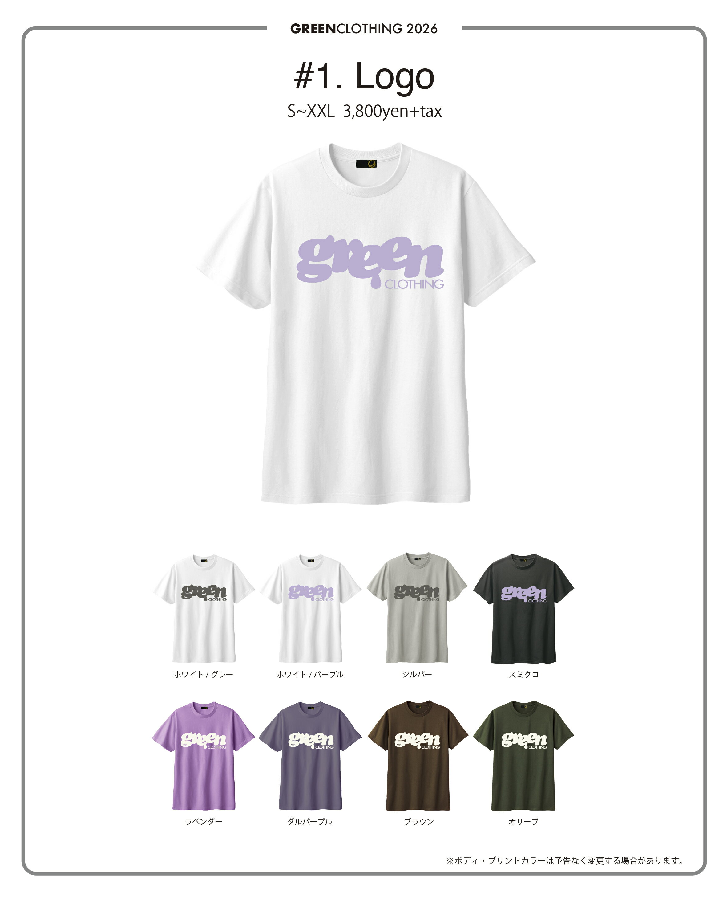 予約商品 7月13日締め切り　2026モデル　GREEN CLOTHING（グリーンクロージング） Tシャツ LOGO 　 サイズ：S、M、L、XL、XXL