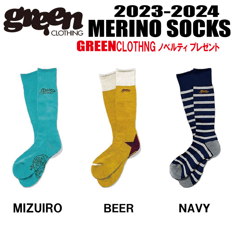 ☆彡他のGREEN CLOTHING ウェアーはこちら ◆商品説明◆ 【ブランド】GREEN CLOTHING 【モデル】MERINO SOCKS 【サイズ】S（22cm−24cm）、M（25cm−27cm） 【カラー】MIZUIRO,BE...