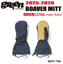 予約商品★25-26モデル★GREEN CLOTHING(グリーンクロージング)BOAVER MITT サイズ:S、M、L、XL【ステッカープレゼント】【送料無料】